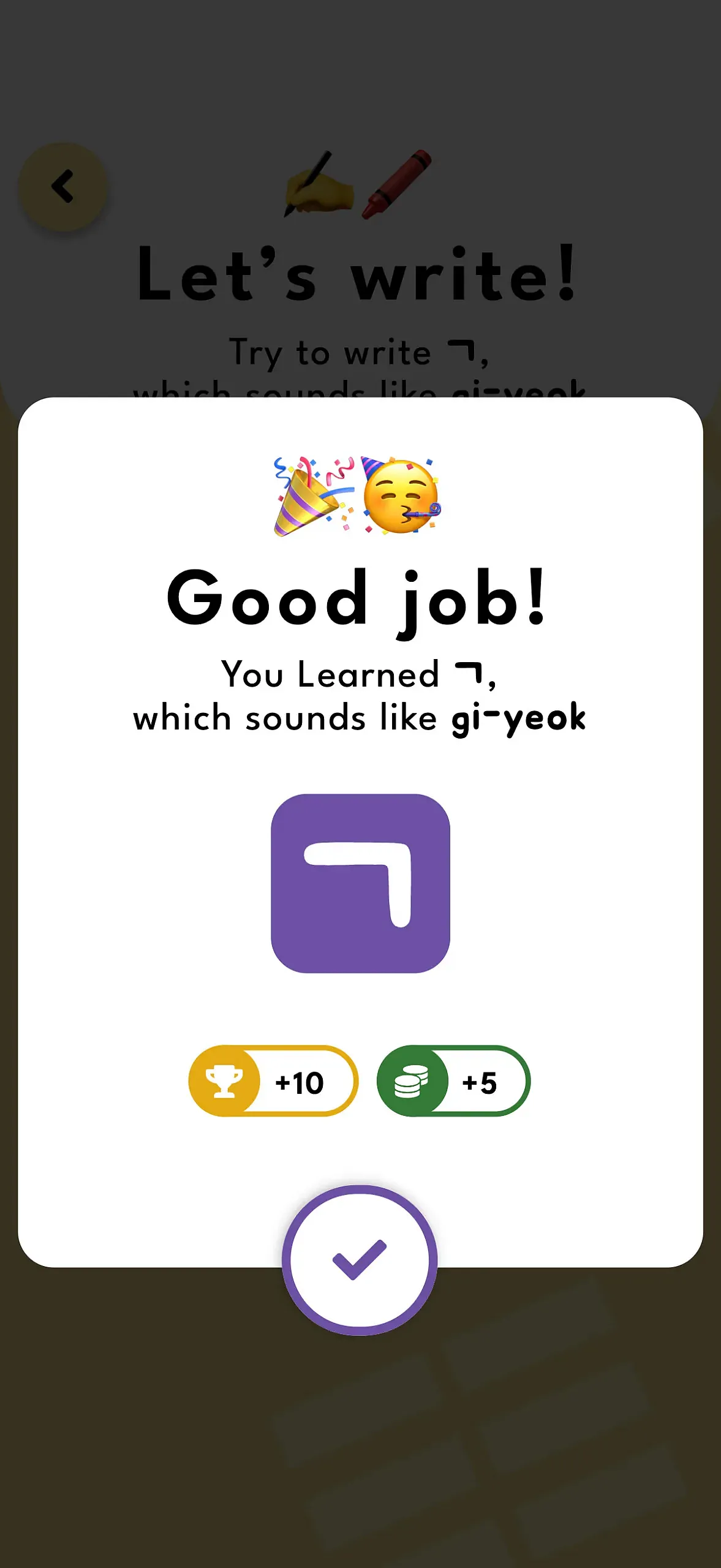 Screenshot: Practice and reward 2
